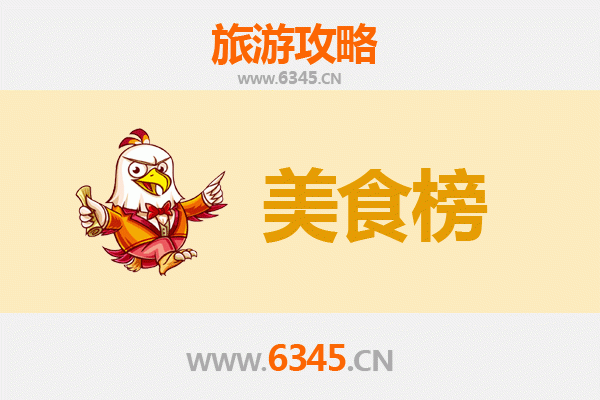 沈阳于洪美食排行榜前十名