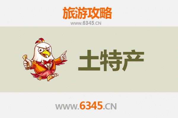 沈阳于洪旅游必带土特产全攻略